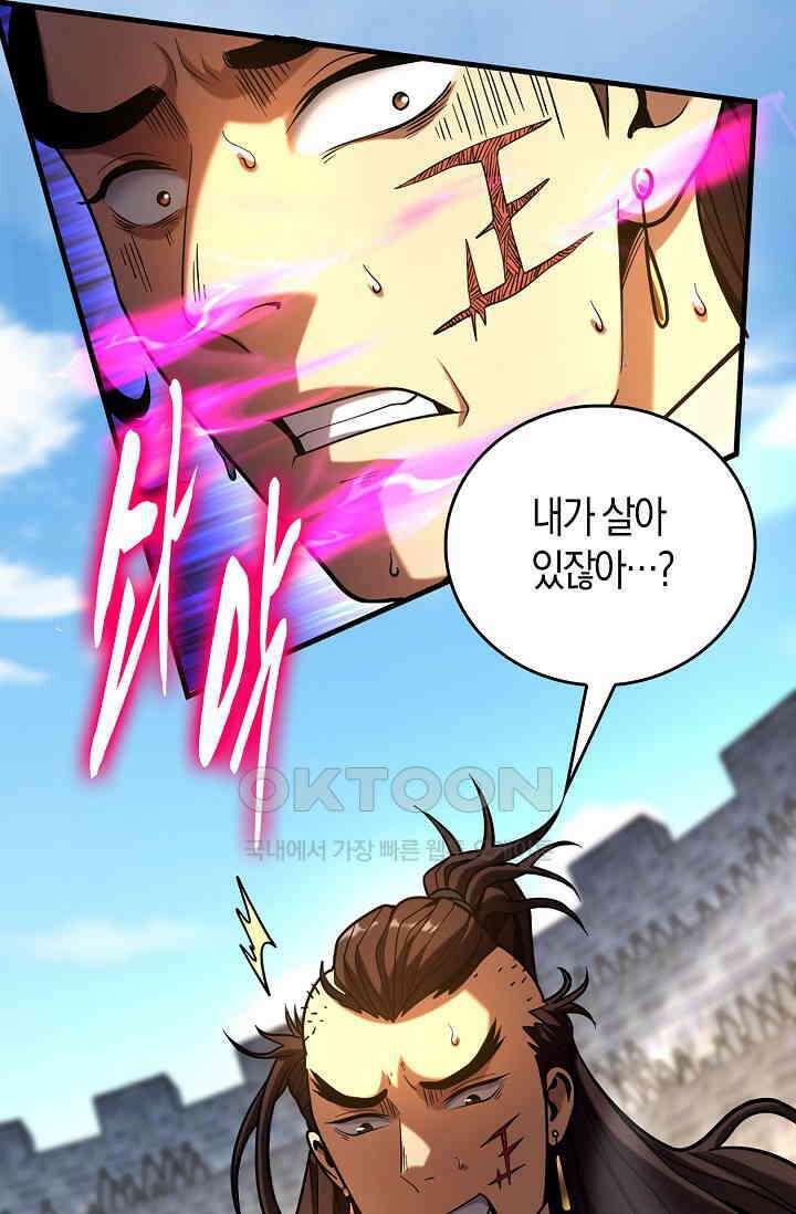천재 장로 제자수련기 22화 47