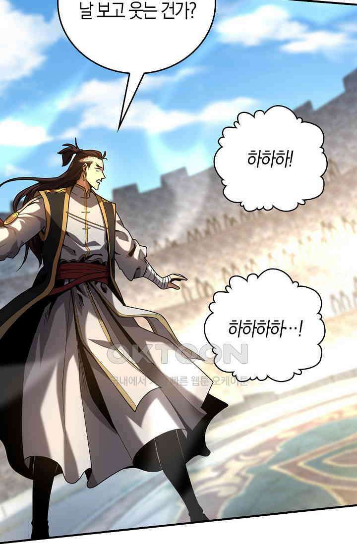 천재 장로 제자수련기 22화 51