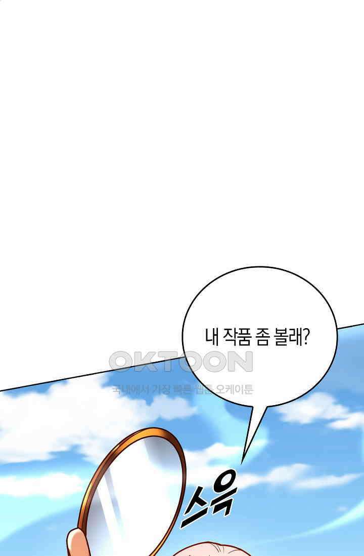 천재 장로 제자수련기 22화 52