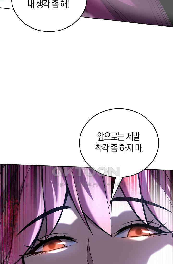 천재 장로 제자수련기 22화 59