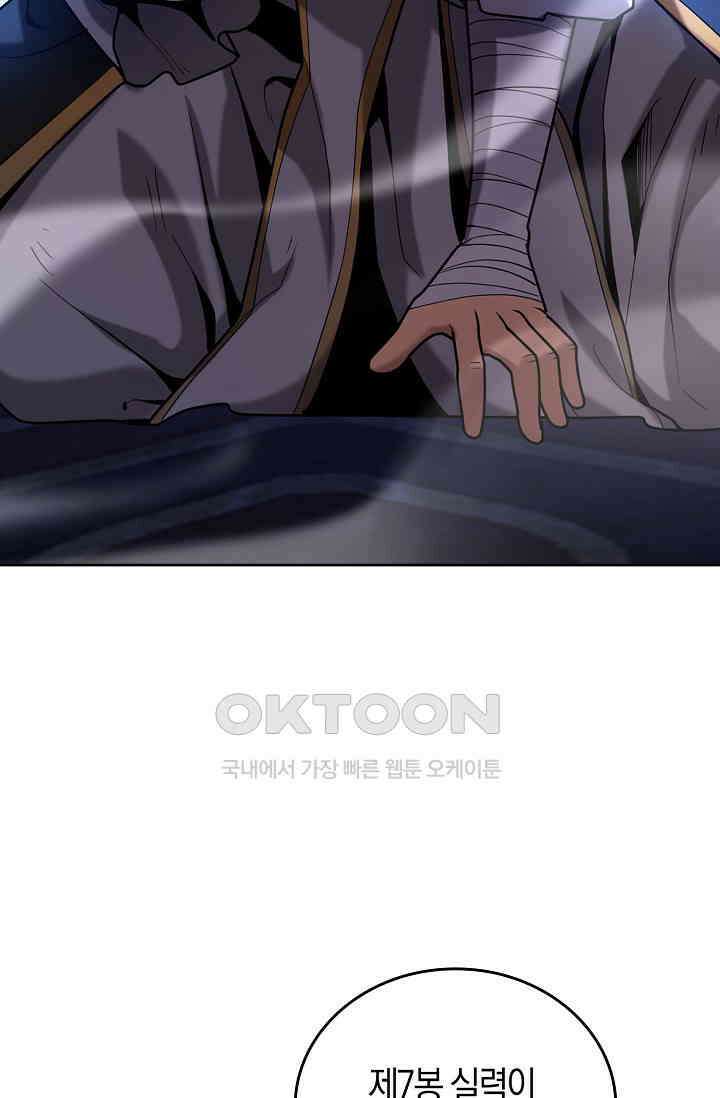 천재 장로 제자수련기 22화 62