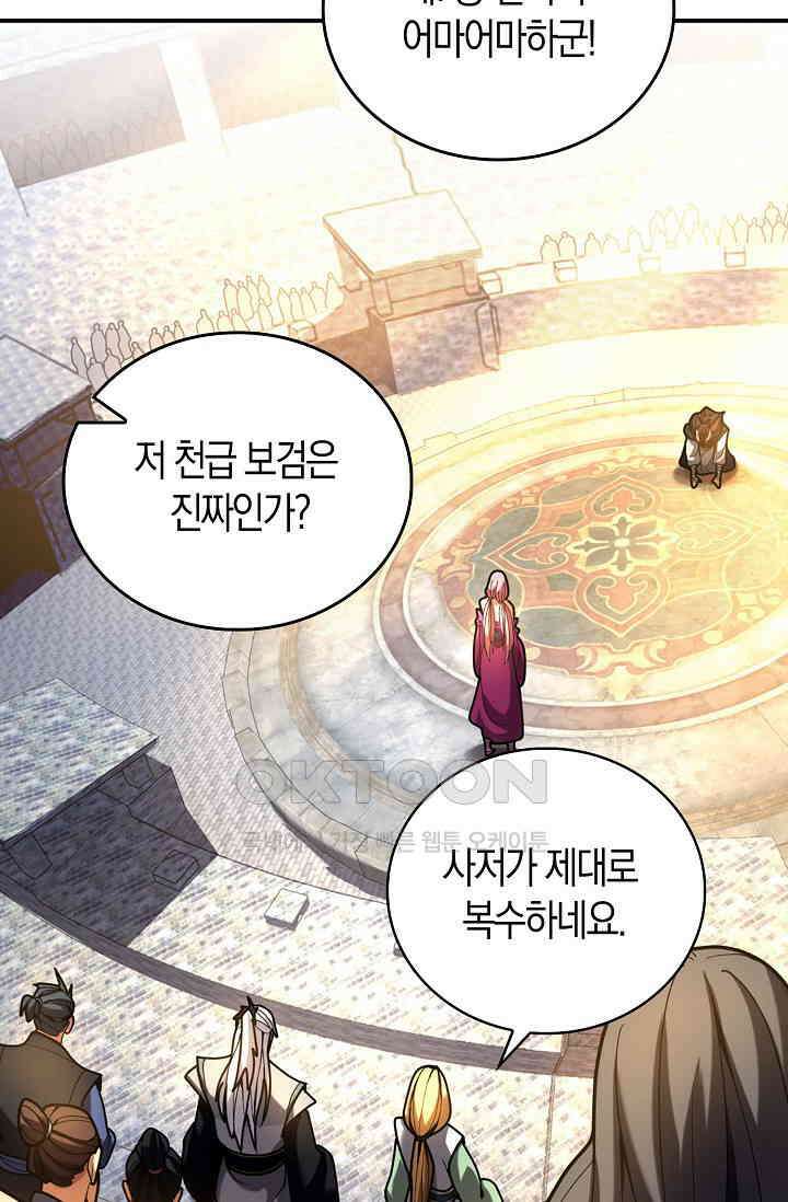 천재 장로 제자수련기 22화 63