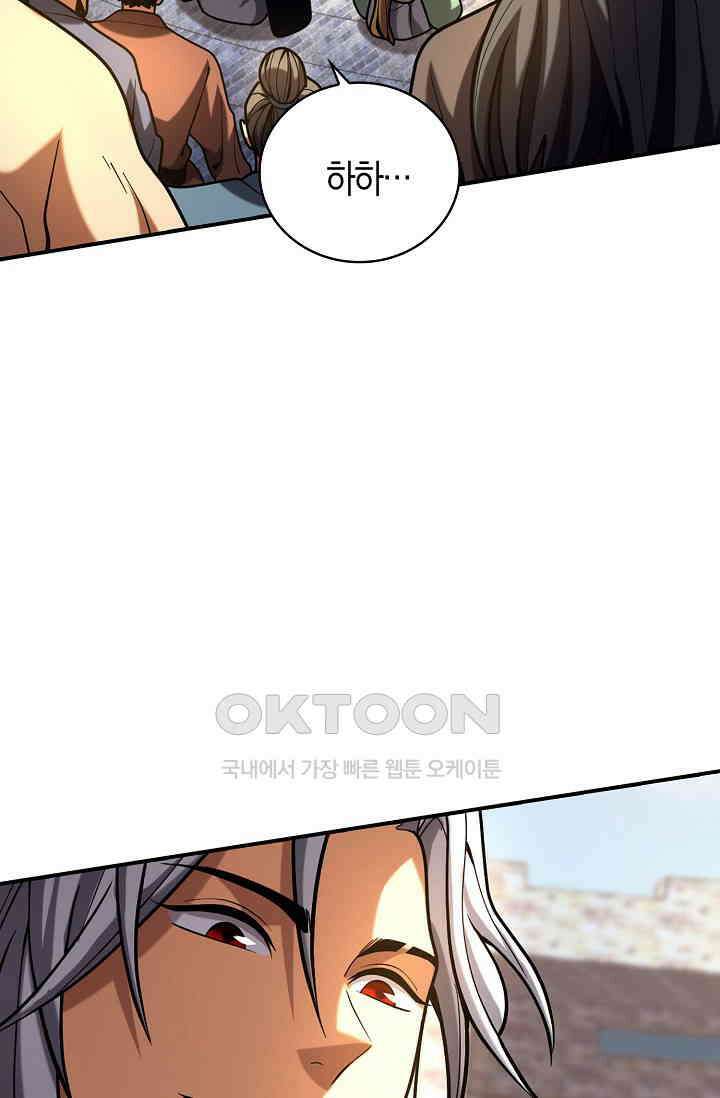 천재 장로 제자수련기 22화 64