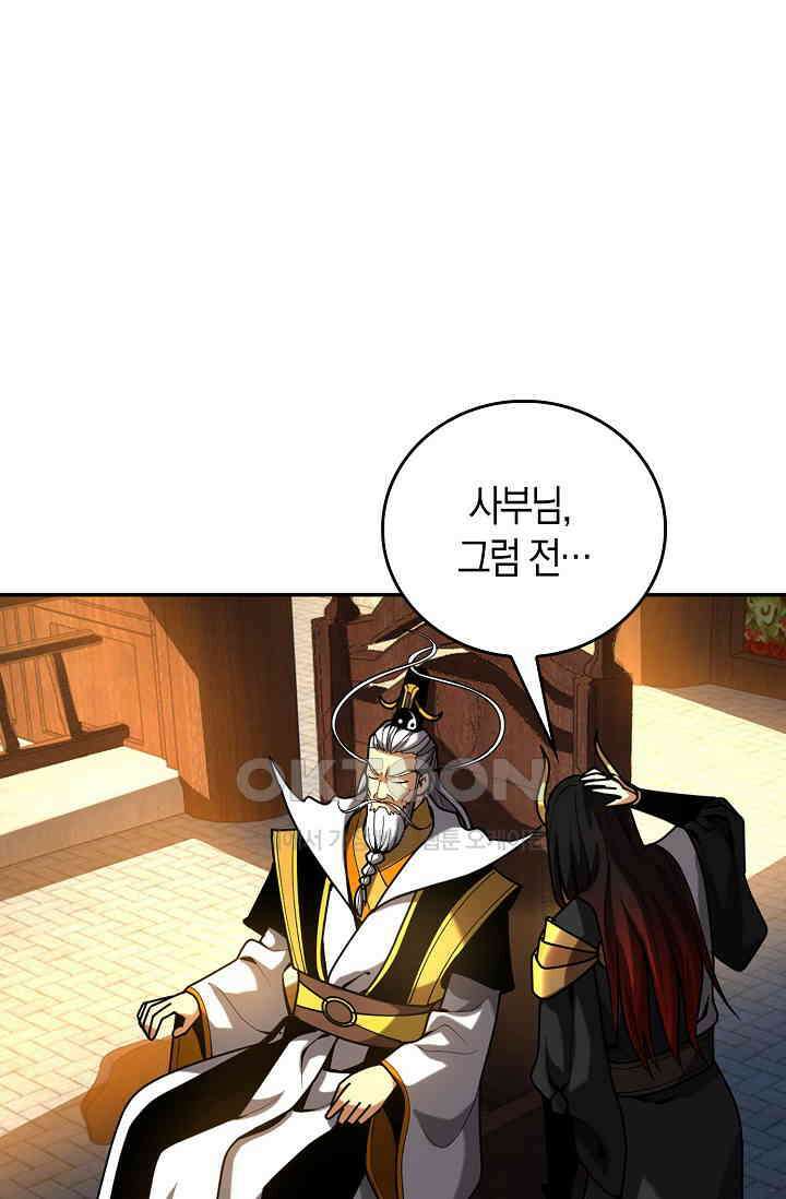 천재 장로 제자수련기 22화 73
