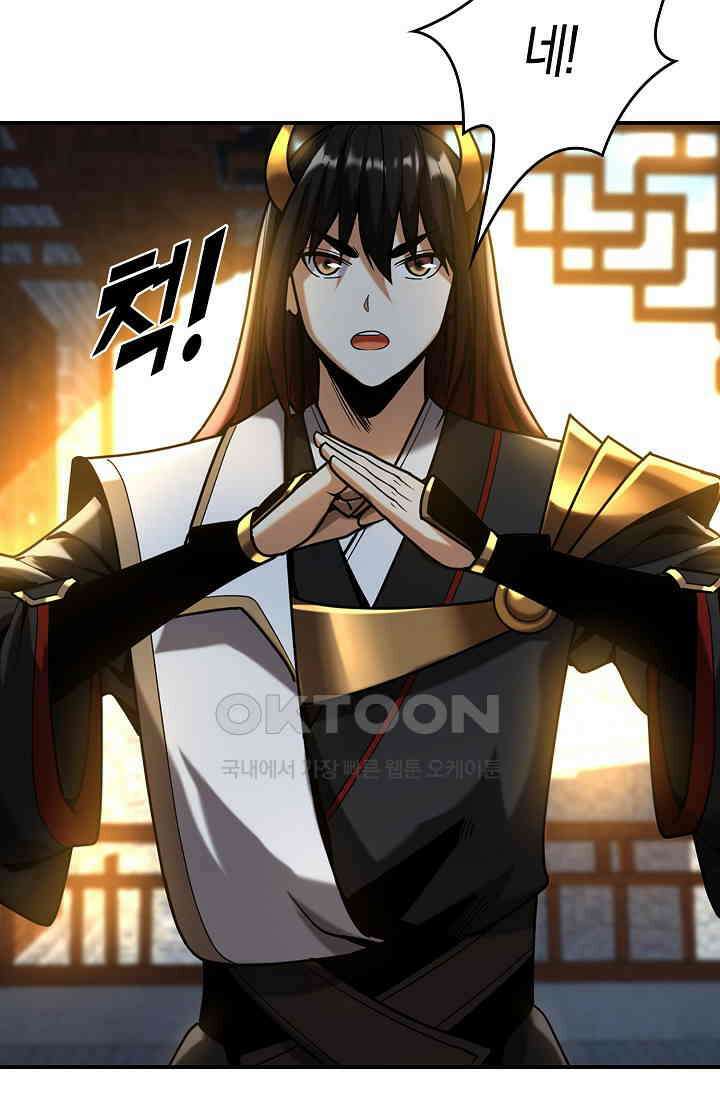 천재 장로 제자수련기 22화 75