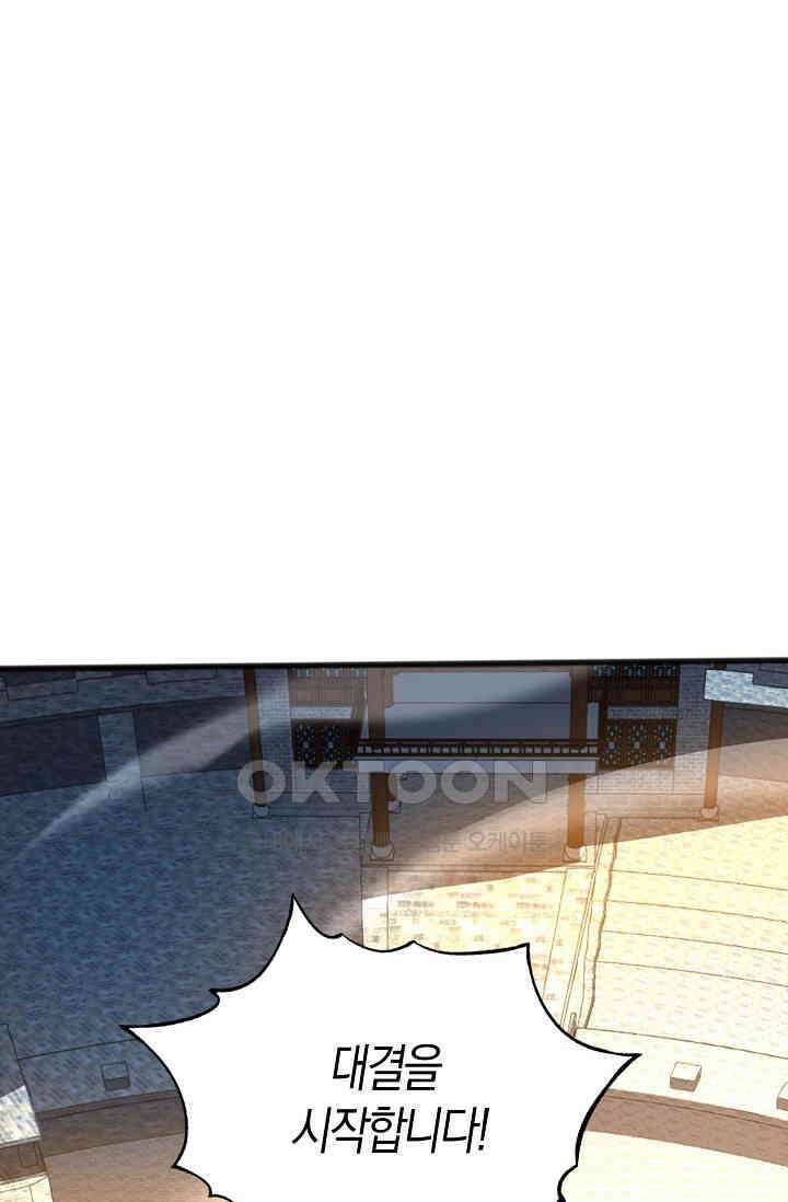 천재 장로 제자수련기 22화 76