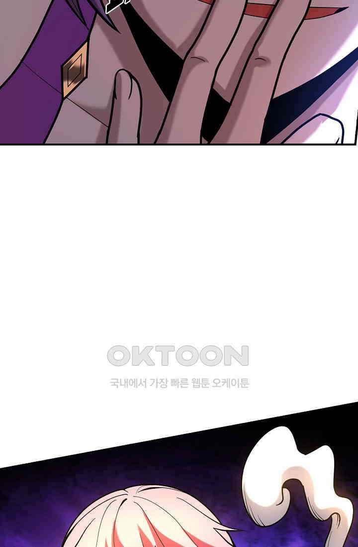천재 장로 제자수련기 22화 82
