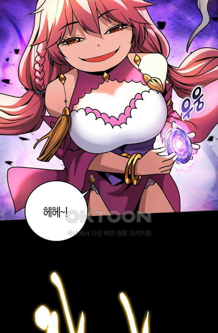천재 장로 제자수련기 22화 83