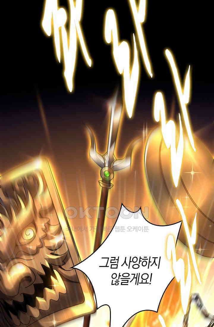 천재 장로 제자수련기 22화 84
