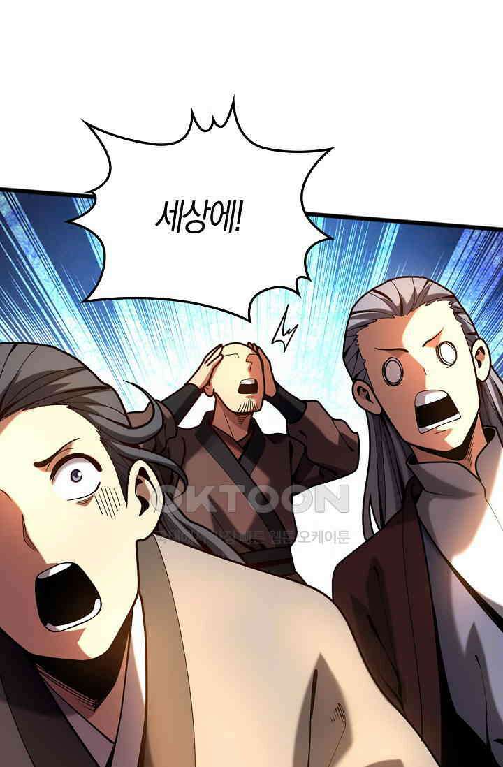 천재 장로 제자수련기 22화 88