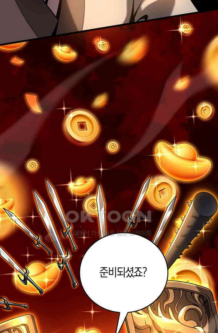 천재 장로 제자수련기 22화 89