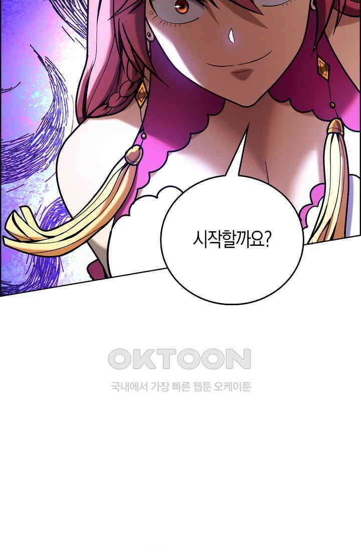 천재 장로 제자수련기 22화 92