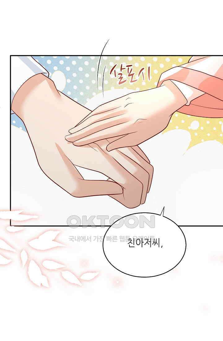 귀여운 아기 소녀는 천재 도사 : 4살이라고 얕보면 곤란해요! 24화 14