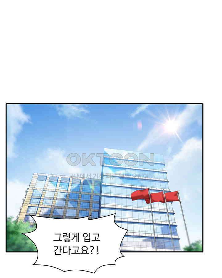 차가운 빛이 태양을 만난 것처럼 407화 3