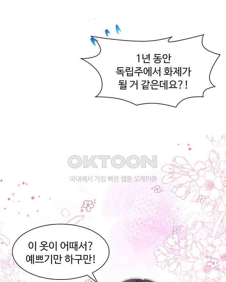 차가운 빛이 태양을 만난 것처럼 407화 4