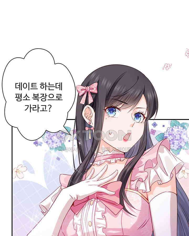 차가운 빛이 태양을 만난 것처럼 407화 9