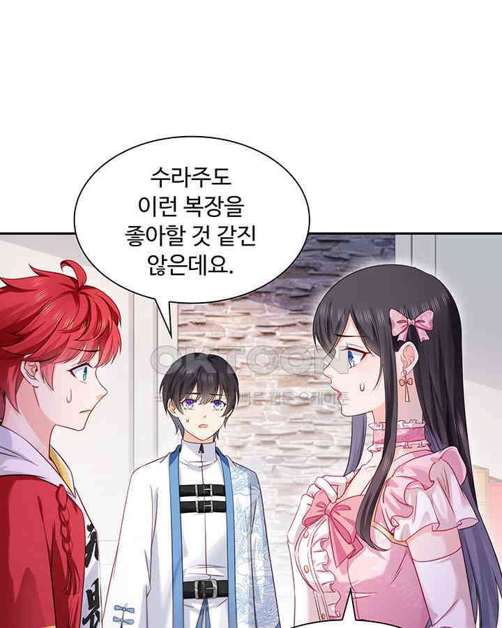 차가운 빛이 태양을 만난 것처럼 407화 12