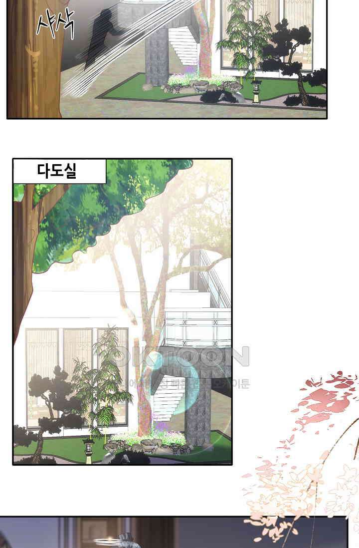귀여운 아기 소녀는 천재 도사 : 4살이라고 얕보면 곤란해요! 31화 9