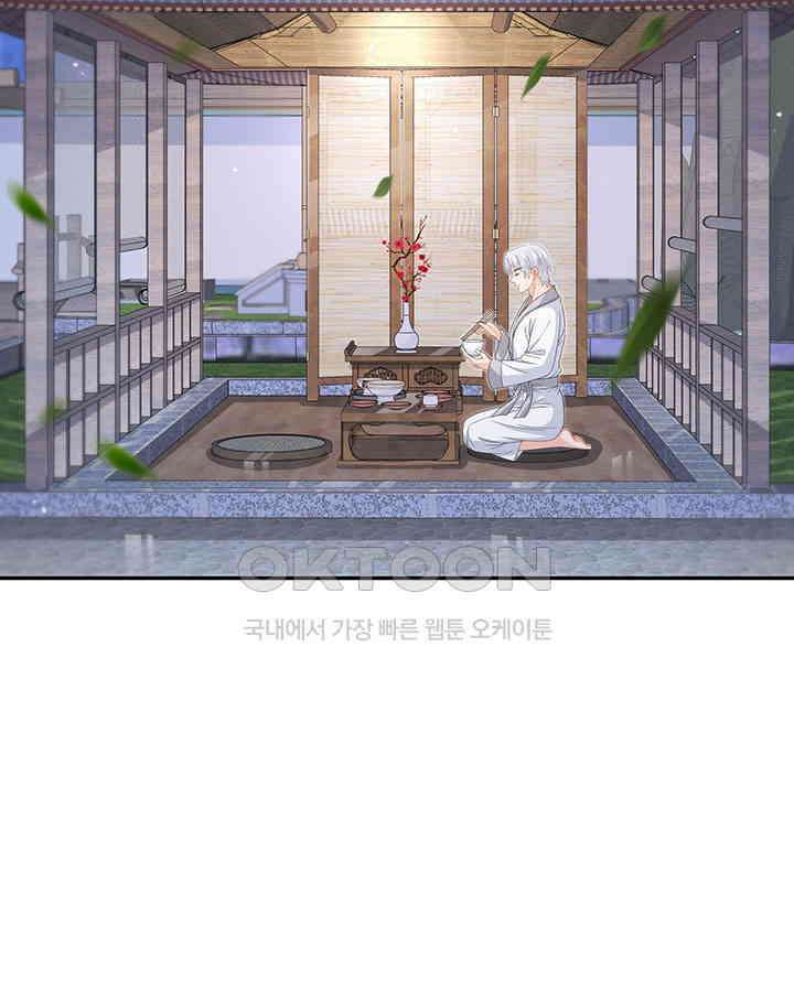 차가운 빛이 태양을 만난 것처럼 415화 4