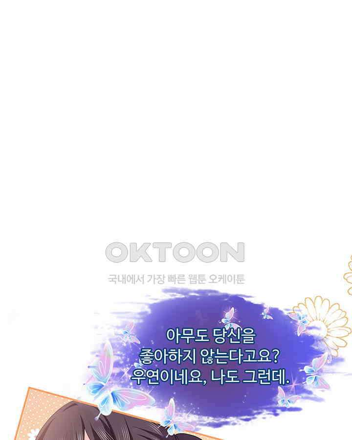 차가운 빛이 태양을 만난 것처럼 415화 6