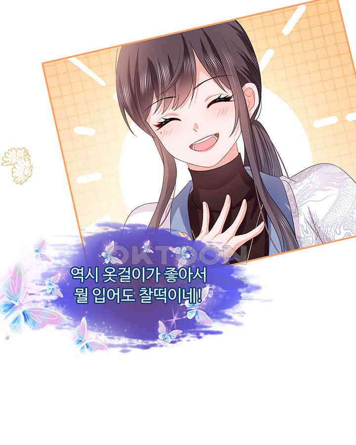 차가운 빛이 태양을 만난 것처럼 415화 8