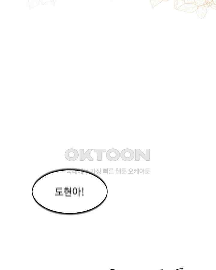 차가운 빛이 태양을 만난 것처럼 415화 11