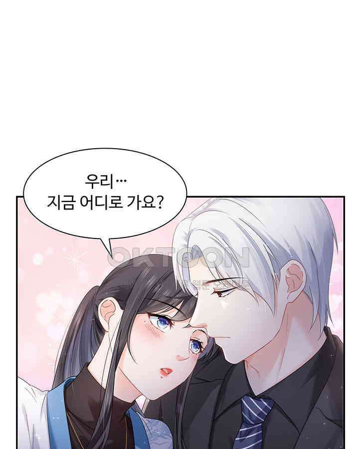 차가운 빛이 태양을 만난 것처럼 419화 3
