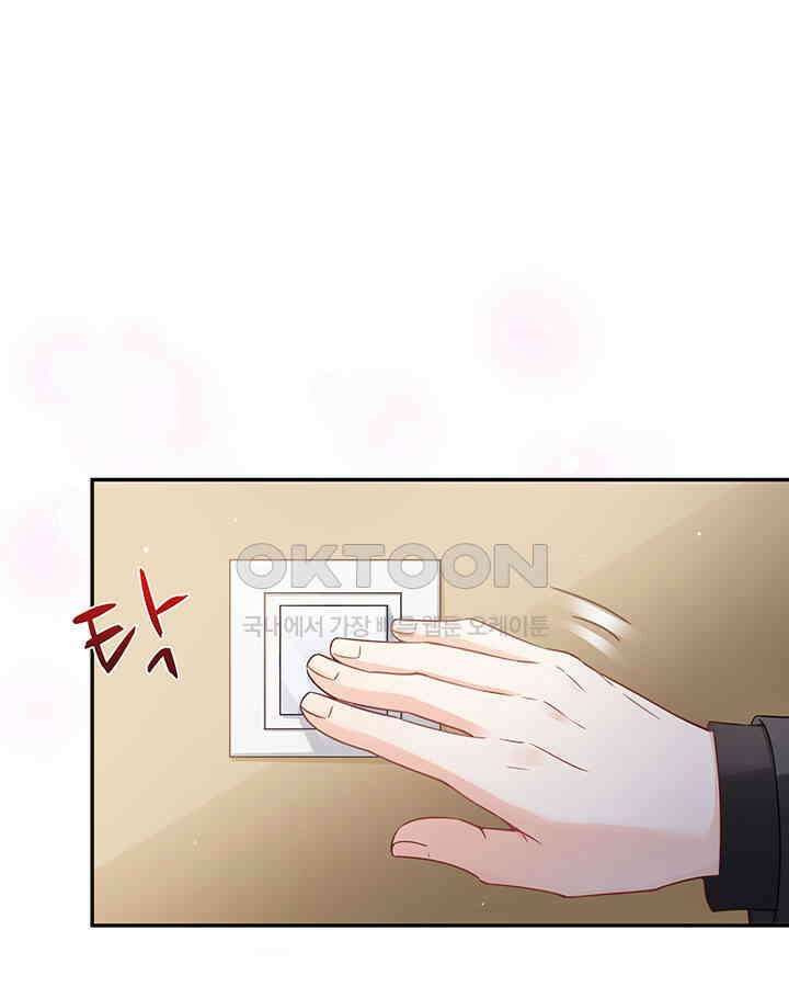차가운 빛이 태양을 만난 것처럼 419화 9