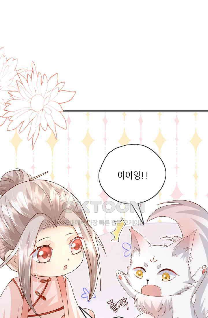 귀여운 아기 소녀는 천재 도사 : 4살이라고 얕보면 곤란해요! 42화 5
