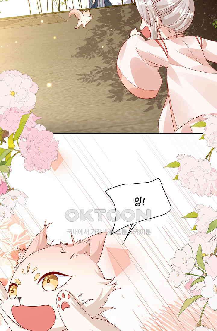 귀여운 아기 소녀는 천재 도사 : 4살이라고 얕보면 곤란해요! 42화 12