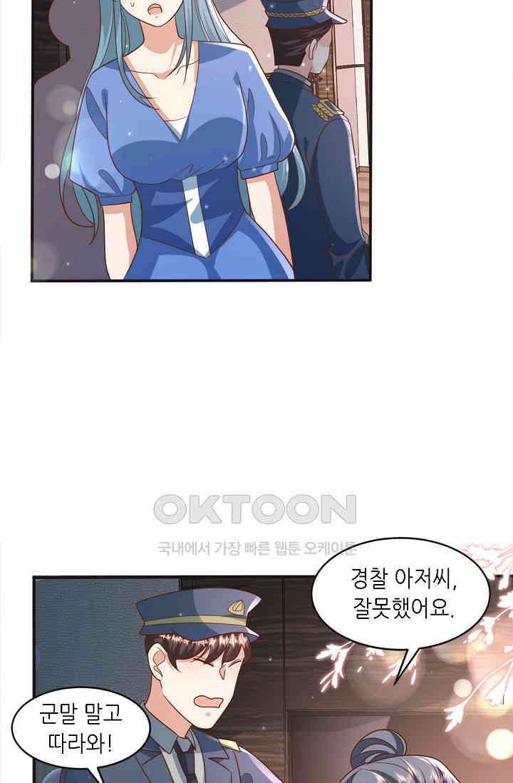 귀여운 아기 소녀는 천재 도사 : 4살이라고 얕보면 곤란해요! 46화 12
