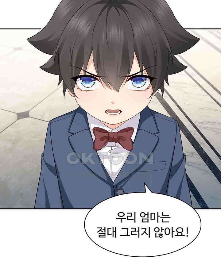 차가운 빛이 태양을 만난 것처럼 430화 5