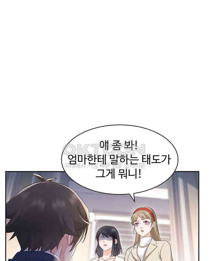 차가운 빛이 태양을 만난 것처럼 430화 6