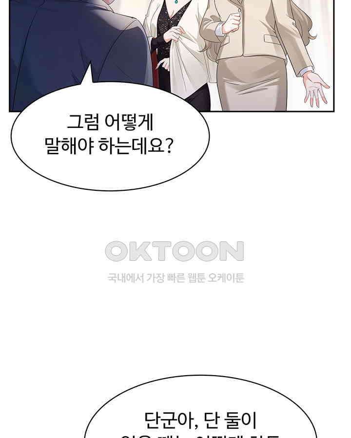 차가운 빛이 태양을 만난 것처럼 430화 7