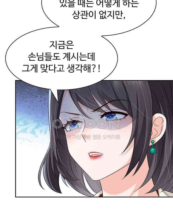 차가운 빛이 태양을 만난 것처럼 430화 8