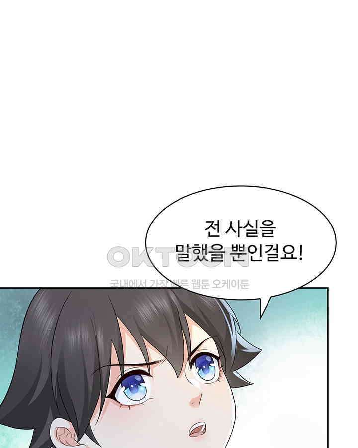 차가운 빛이 태양을 만난 것처럼 430화 9