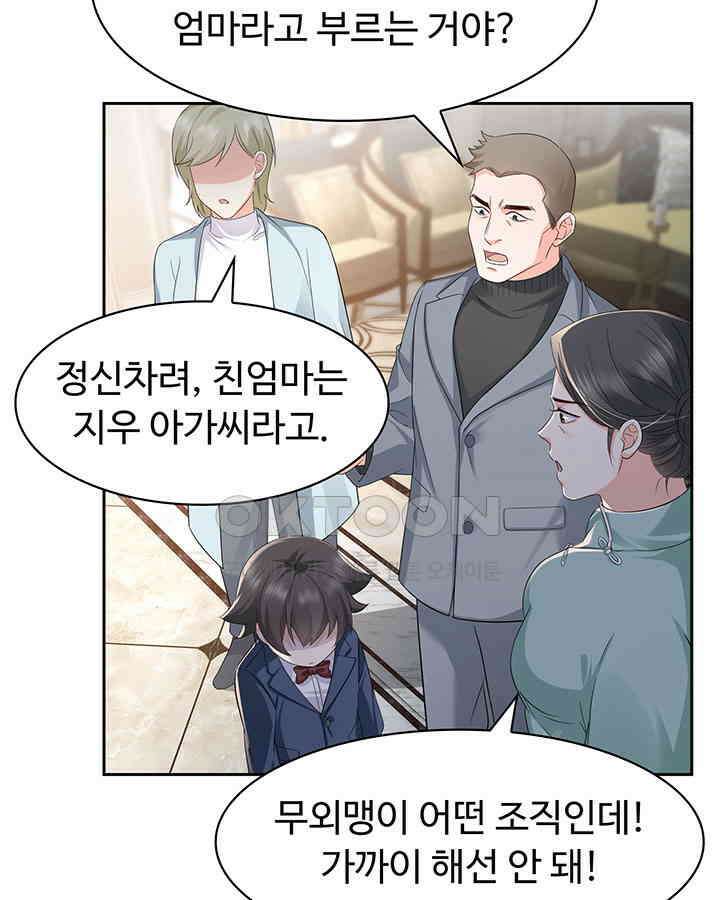 차가운 빛이 태양을 만난 것처럼 430화 11