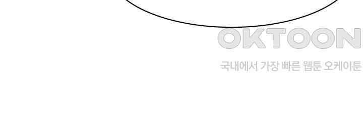 차가운 빛이 태양을 만난 것처럼 430화 12