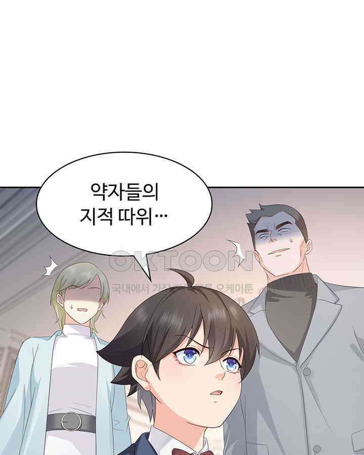 차가운 빛이 태양을 만난 것처럼 430화 13