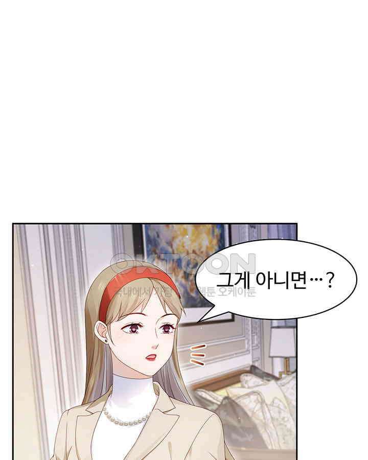 차가운 빛이 태양을 만난 것처럼 434화 3