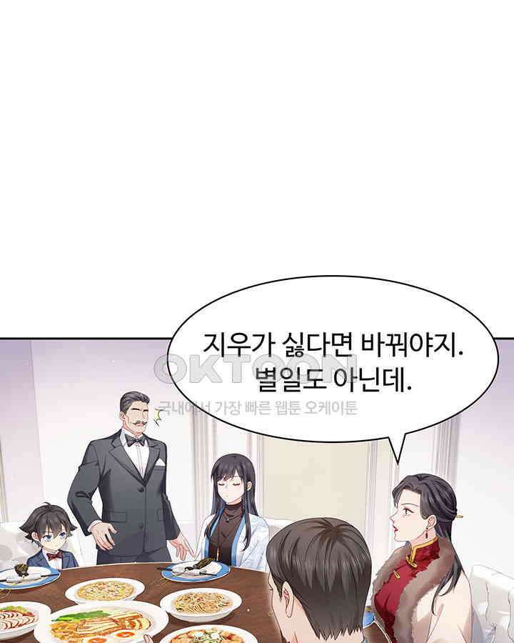 차가운 빛이 태양을 만난 것처럼 434화 8