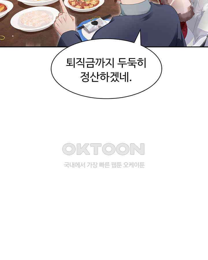 차가운 빛이 태양을 만난 것처럼 434화 9