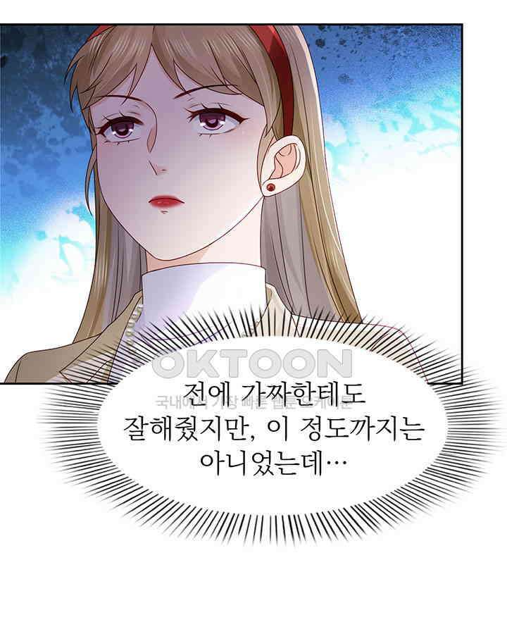 차가운 빛이 태양을 만난 것처럼 434화 10