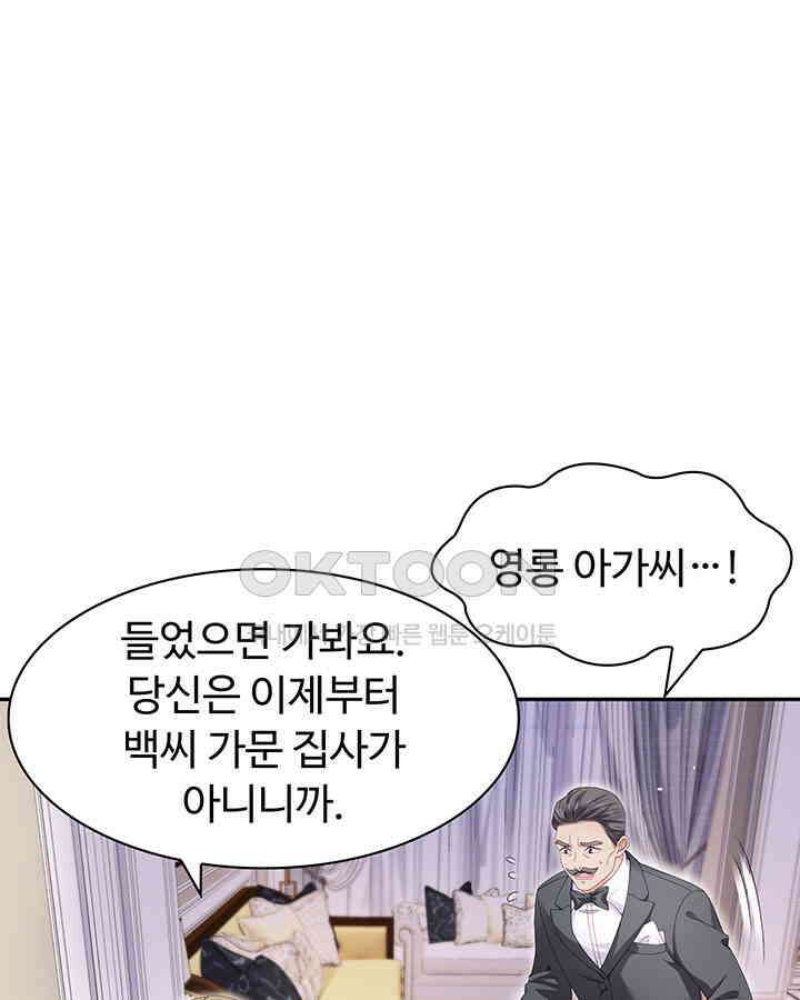 차가운 빛이 태양을 만난 것처럼 434화 11