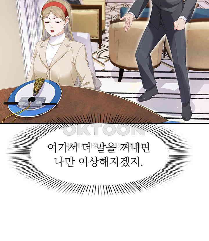 차가운 빛이 태양을 만난 것처럼 434화 12