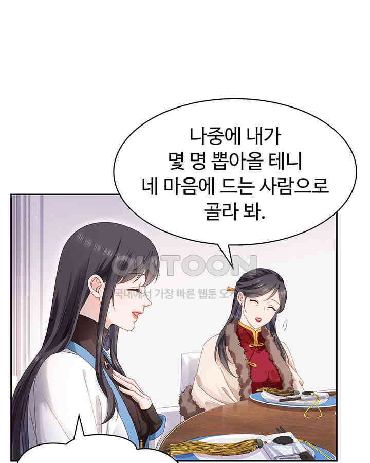 차가운 빛이 태양을 만난 것처럼 434화 13