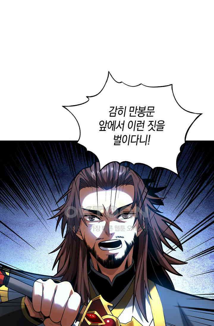천재 장로 제자수련기 47화 10