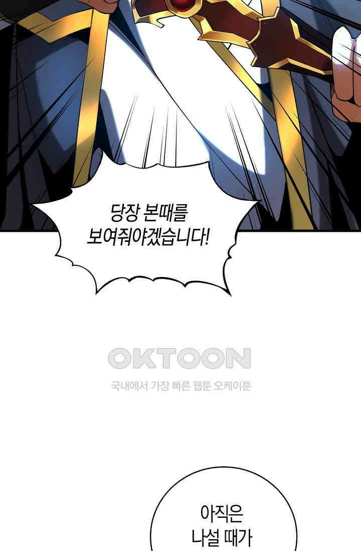 천재 장로 제자수련기 47화 11