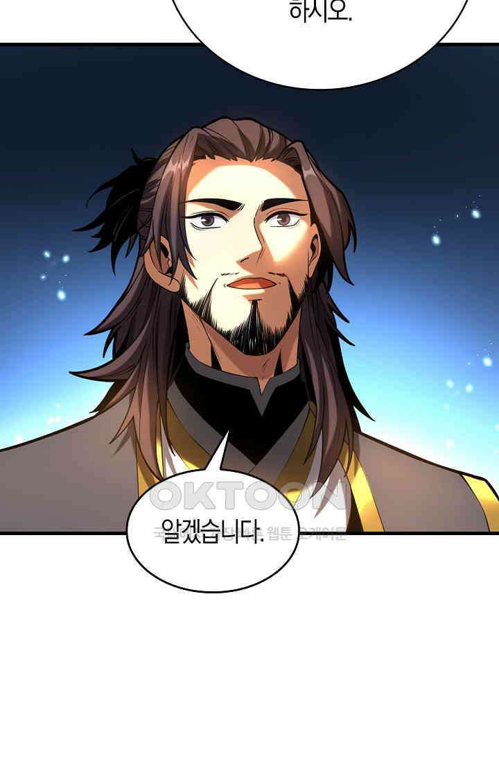 천재 장로 제자수련기 47화 15