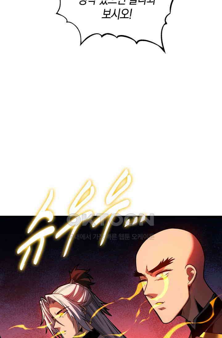 천재 장로 제자수련기 47화 17